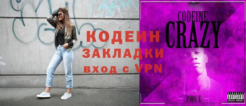 МЕГА вход  Камышин  Codein Purple Drank 