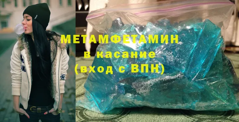 МЕТАМФЕТАМИН Methamphetamine  где найти   ссылка на мегу ССЫЛКА  Камышин 